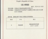 河南省大口徑螺旋鋼管制造廠(chǎng)家、資質(zhì)齊全、價(jià)格合理